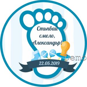 Принт Бебе 38 персонализиран